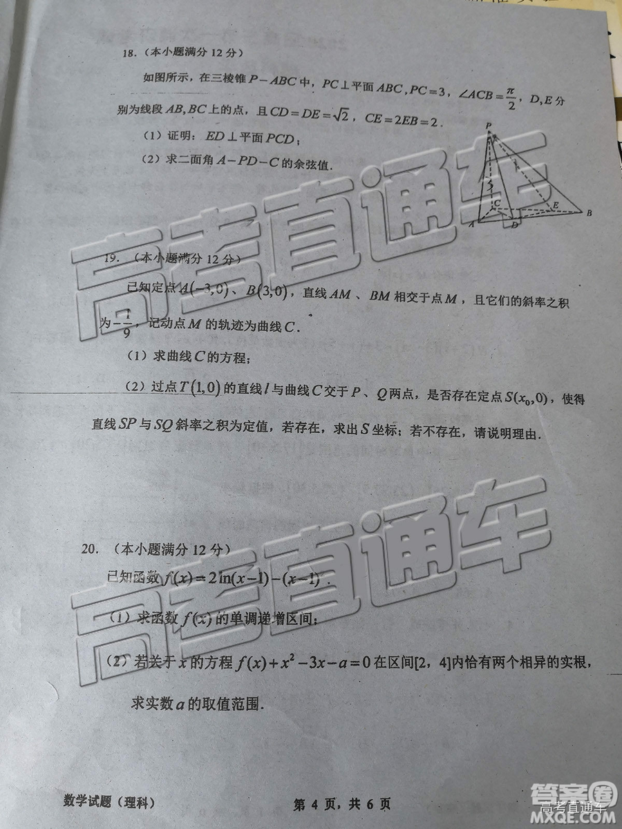 惠州市2020屆高三第一次調研考試理科數(shù)學試題及答案