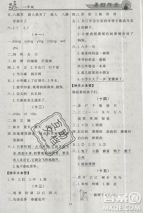 2019百年學(xué)典快樂假期暑假作業(yè)合訂本語(yǔ)文數(shù)學(xué)一年級(jí)下冊(cè)答案