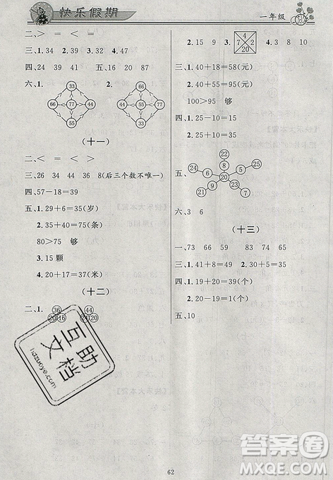 2019百年學(xué)典快樂假期暑假作業(yè)合訂本語(yǔ)文數(shù)學(xué)一年級(jí)下冊(cè)答案