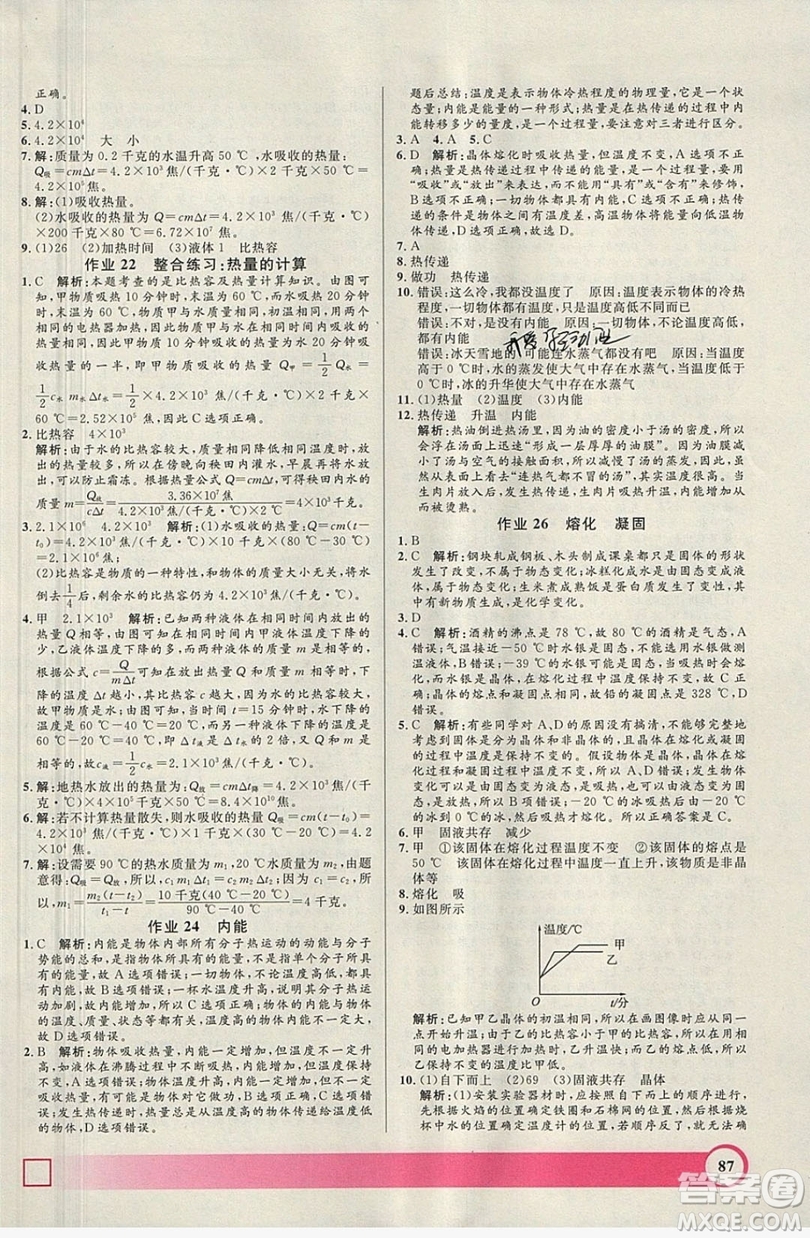 上海大學(xué)出版社2019鐘書金牌暑假作業(yè)導(dǎo)與練八年級物理上海專版答案