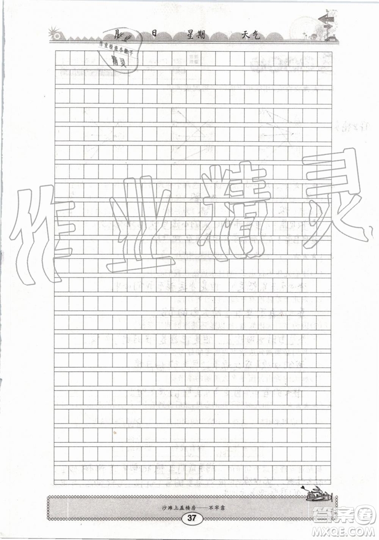 2019版長(zhǎng)江暑假作業(yè)小學(xué)四年級(jí)語(yǔ)文人教版參考答案