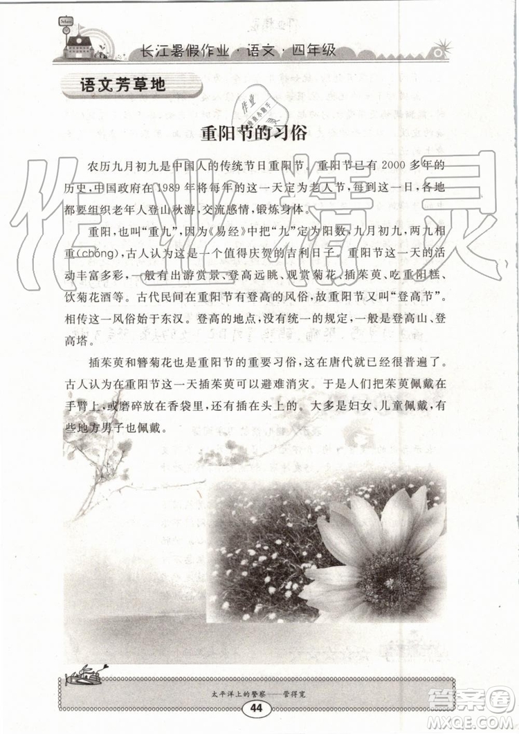 2019版長(zhǎng)江暑假作業(yè)小學(xué)四年級(jí)語(yǔ)文人教版參考答案