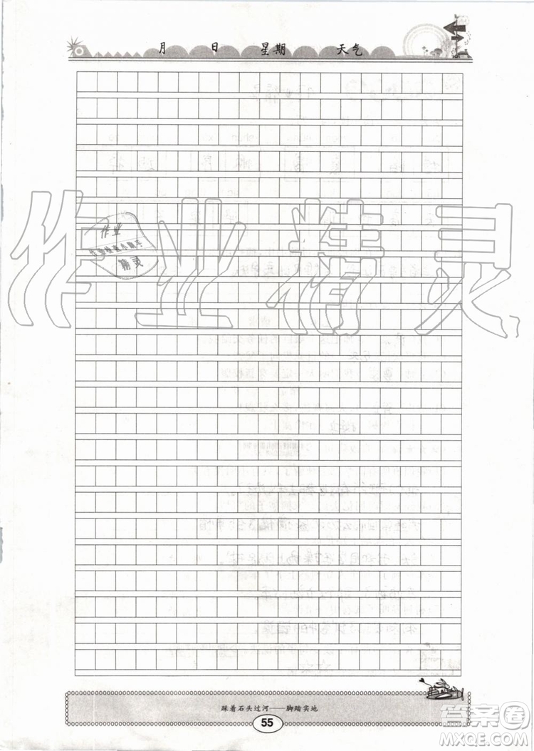 2019版長(zhǎng)江暑假作業(yè)小學(xué)四年級(jí)語(yǔ)文人教版參考答案