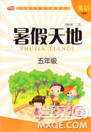 芒果教輔2019年人教版暑假天地英語五年級(jí)答案