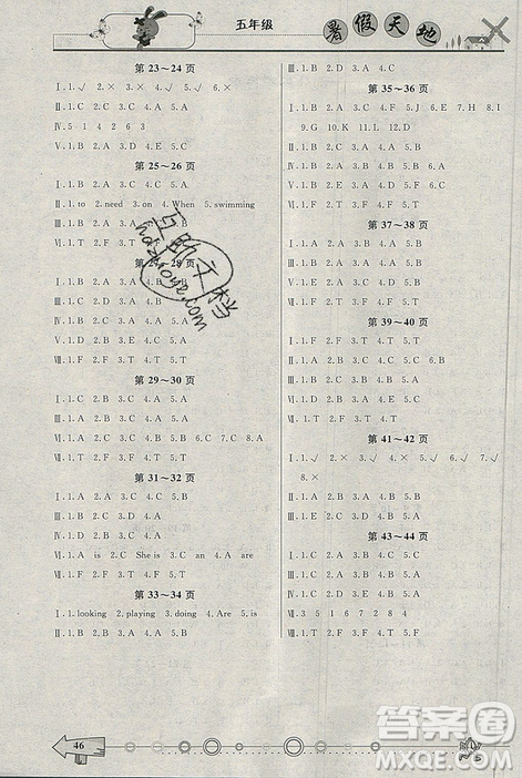 芒果教輔2019年人教版暑假天地英語五年級(jí)答案