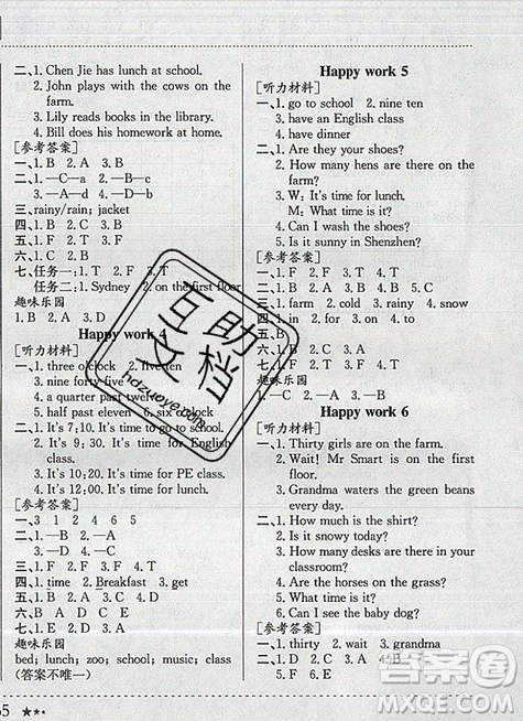 黃岡小狀元2019版暑假作業(yè)英語四年級參考答案