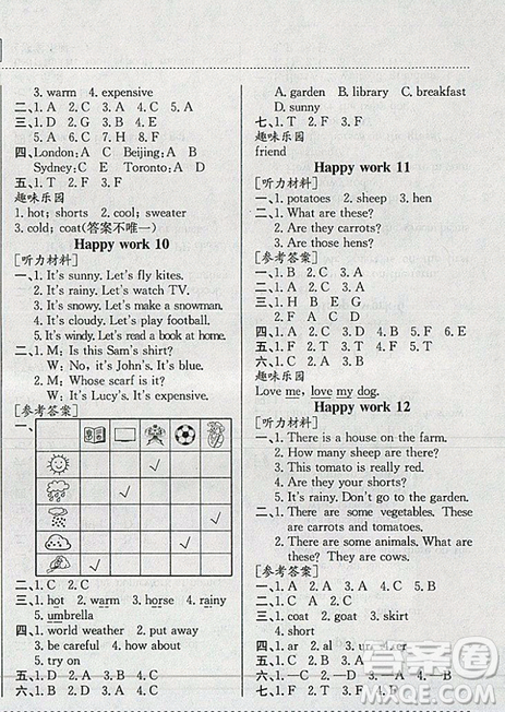 黃岡小狀元2019版暑假作業(yè)英語四年級參考答案
