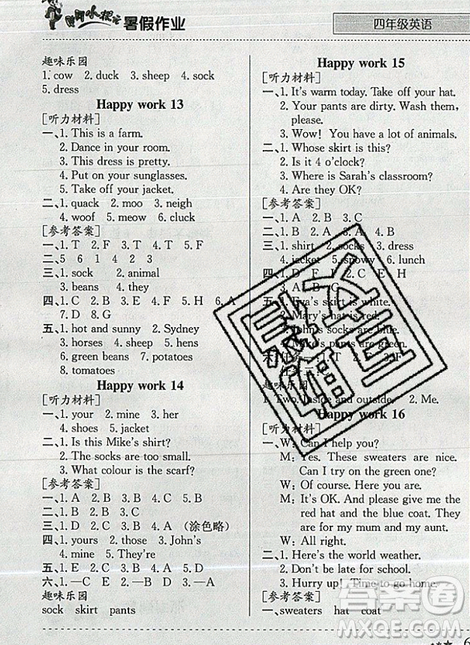 黃岡小狀元2019版暑假作業(yè)英語四年級參考答案