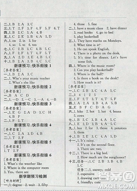 黃岡小狀元2019版暑假作業(yè)英語四年級參考答案