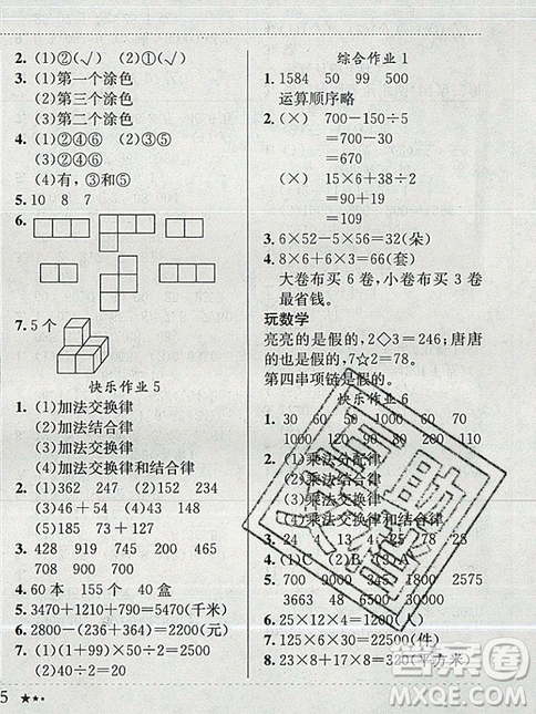 2019版黃岡小狀元暑假作業(yè)數(shù)學四年級參考答案