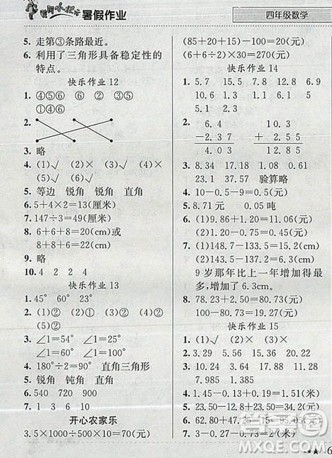 2019版黃岡小狀元暑假作業(yè)數(shù)學四年級參考答案