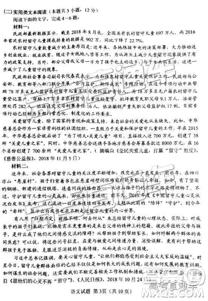 2019年南平高二下學(xué)期期末質(zhì)檢語文試題及答案