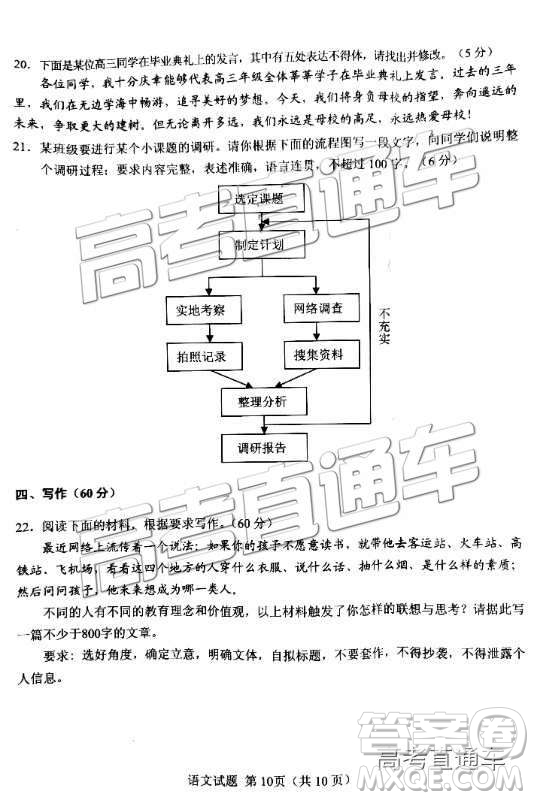 2019年南平高二下學(xué)期期末質(zhì)檢語文試題及答案