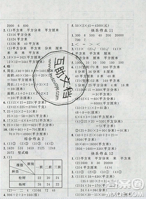 2019新版黃岡小狀元暑假作業(yè)三年級數(shù)學(xué)參考答案