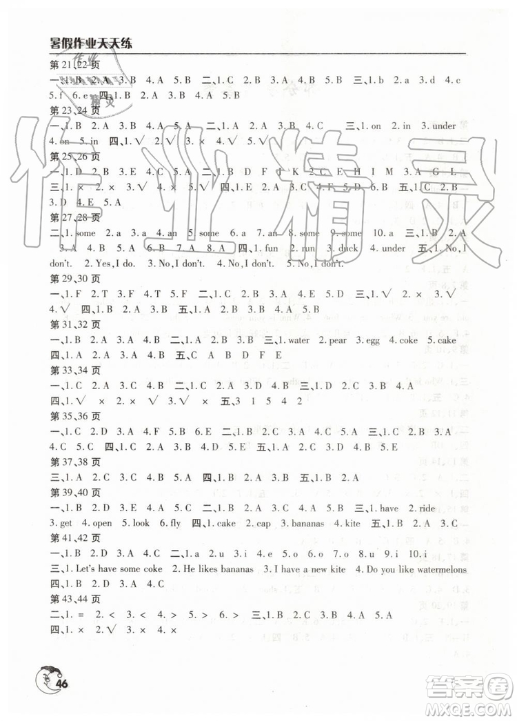 2019新版三年級暑假作業(yè)天天練人教版英語參考答案