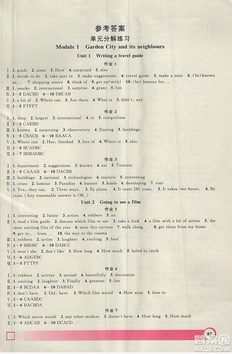 上海大學(xué)出版社2019年鐘書(shū)金牌暑假作業(yè)導(dǎo)與練七年級(jí)英語(yǔ)上海專版答案