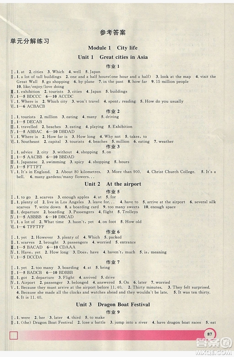 上海大學出版社2019鐘書金牌暑假作業(yè)導(dǎo)與練六年級英語上海專版答案