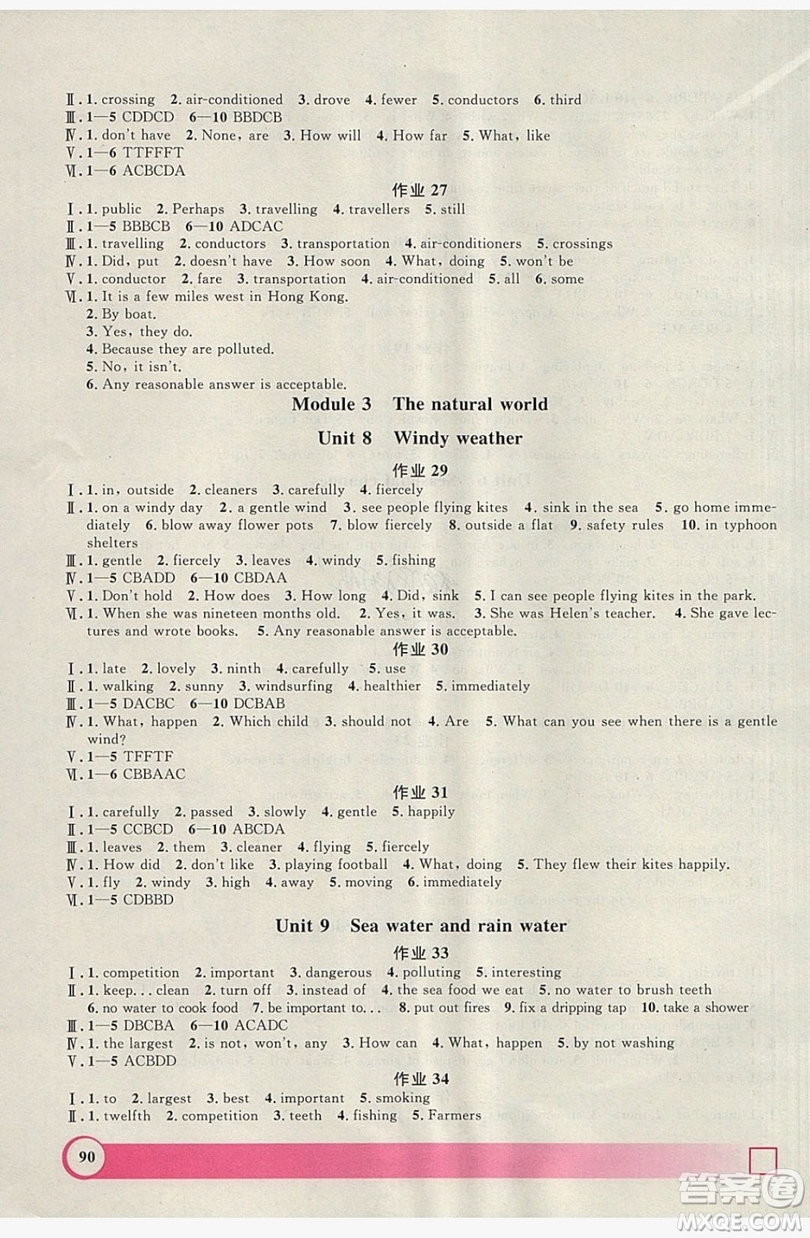 上海大學出版社2019鐘書金牌暑假作業(yè)導(dǎo)與練六年級英語上海專版答案