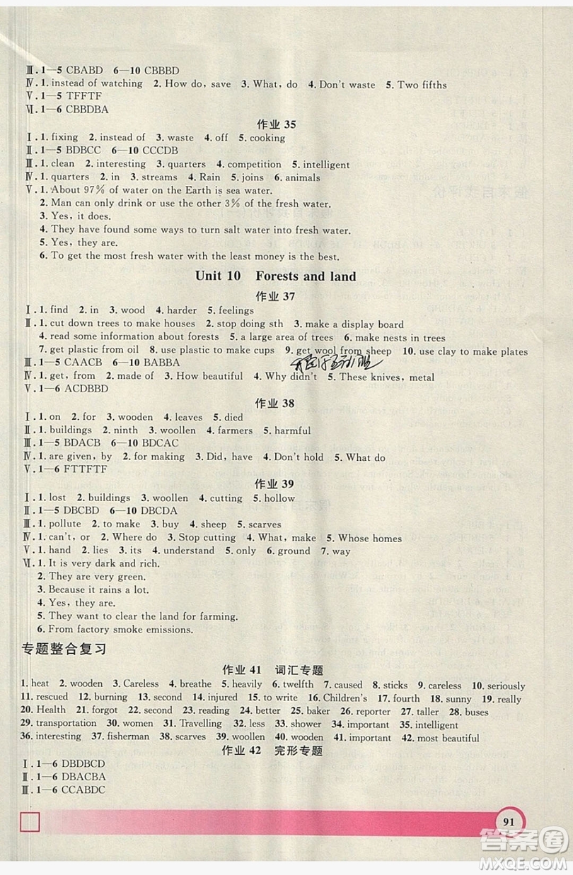 上海大學出版社2019鐘書金牌暑假作業(yè)導(dǎo)與練六年級英語上海專版答案