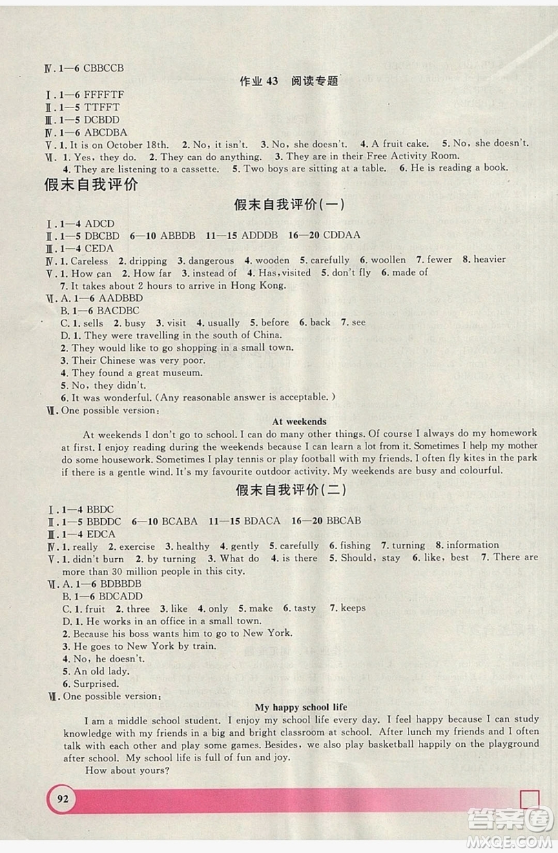 上海大學出版社2019鐘書金牌暑假作業(yè)導(dǎo)與練六年級英語上海專版答案