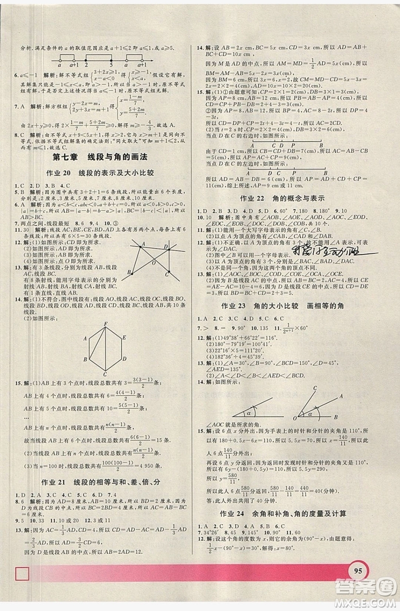 2019上海大學出版社鐘書金牌暑假作業(yè)導與練六年級數(shù)學上海專版答案