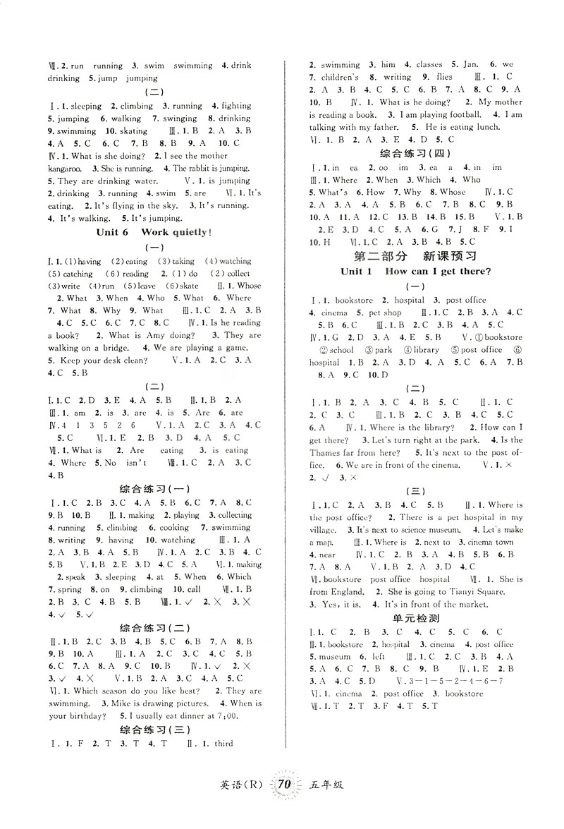 2019年人教版第三學(xué)期暑假銜接教材五年級(jí)下冊(cè)英語(yǔ)暑假作業(yè)參考答案