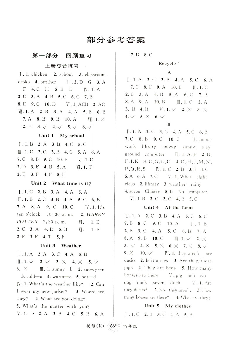 2019新版第三學(xué)期暑假銜接四年級(jí)英語(yǔ)人教版參考答案