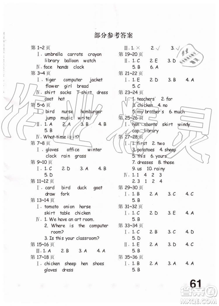 2019年人教PEP版小學(xué)四年級(jí)下冊(cè)英語(yǔ)新課堂暑假生活參考答案
