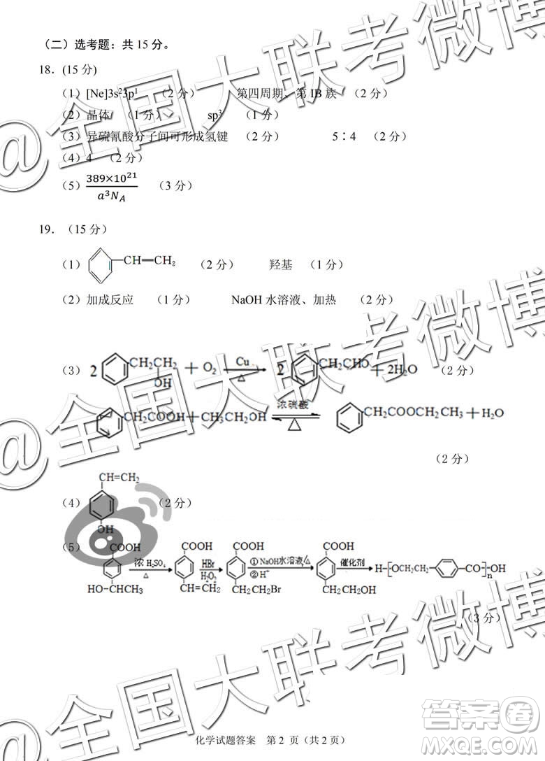 2020屆合肥零模文理綜參考答案