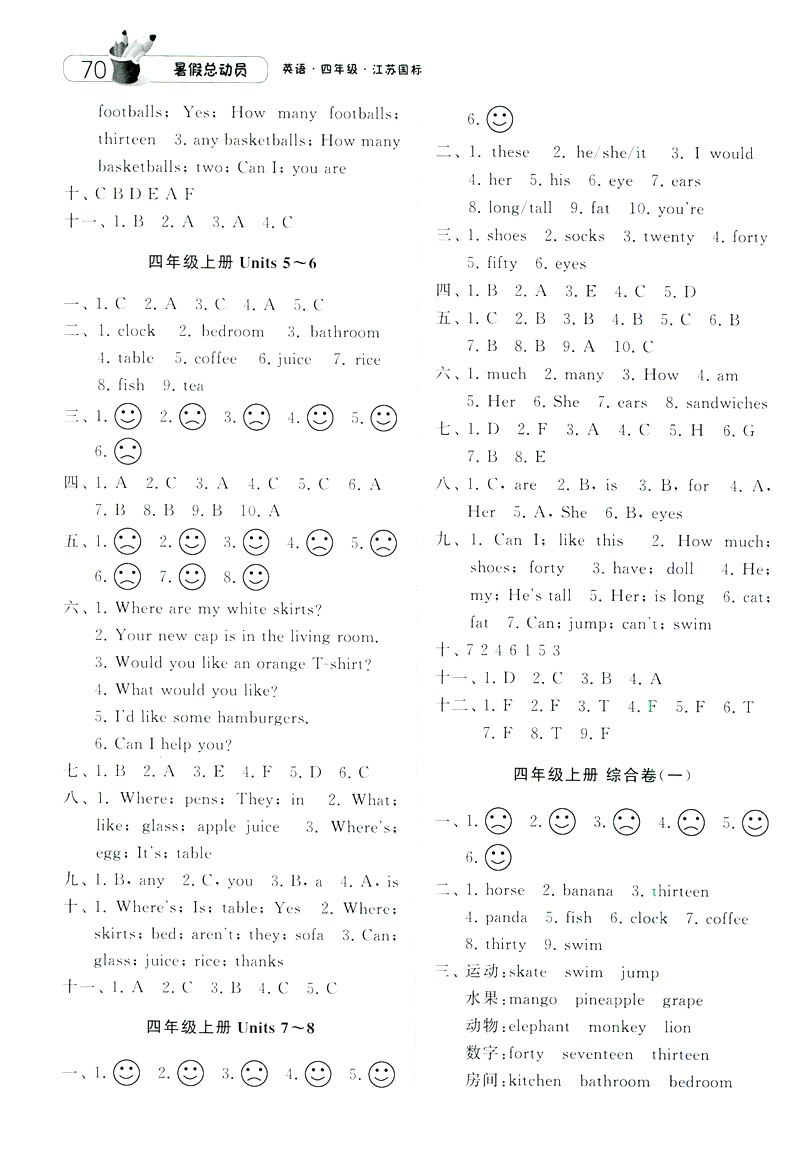 2019年經綸學典暑假總動員四年級英語江蘇國標參考答案