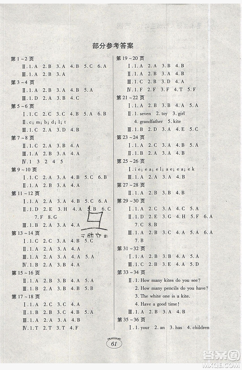 江西高校出版社2019暑假生活三年級(jí)英語(yǔ)人教PEP版答案