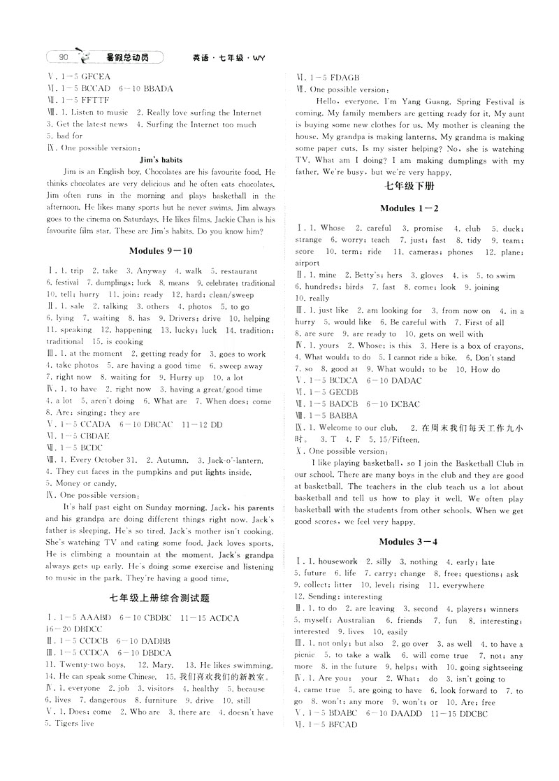 2019經(jīng)綸學(xué)典暑假總動員英語七年級外研WY版參考答案
