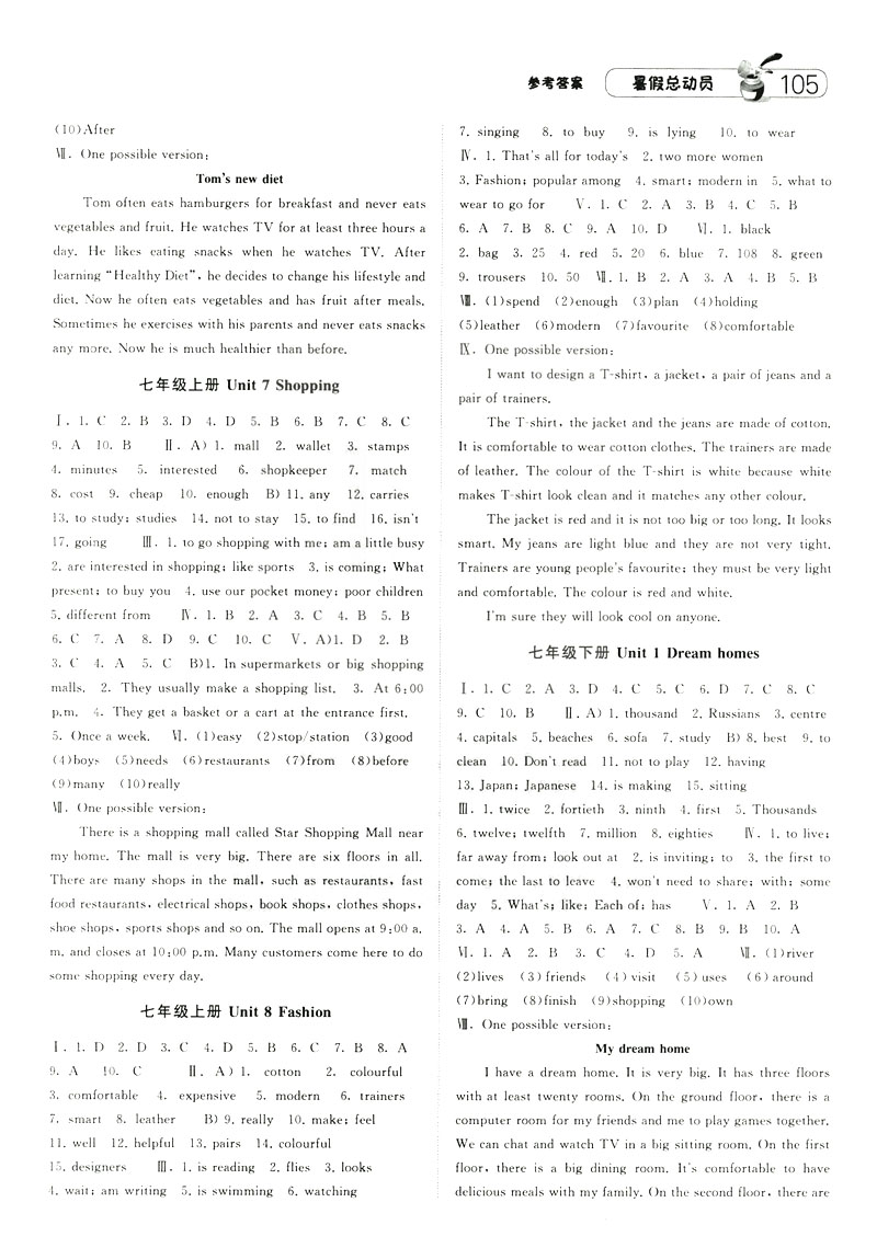 2019年經(jīng)綸學(xué)典暑假總動(dòng)員英語(yǔ)七年級(jí)江蘇國(guó)標(biāo)蘇教SJ參考答案