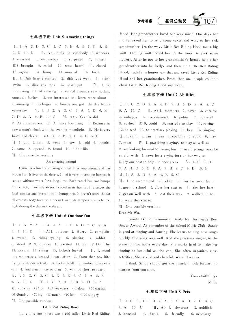 2019年經(jīng)綸學(xué)典暑假總動(dòng)員英語(yǔ)七年級(jí)江蘇國(guó)標(biāo)蘇教SJ參考答案