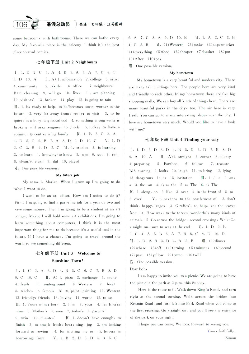 2019年經(jīng)綸學(xué)典暑假總動(dòng)員英語(yǔ)七年級(jí)江蘇國(guó)標(biāo)蘇教SJ參考答案