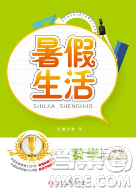 江西高校出版社2019暑假生活三年級(jí)數(shù)學(xué)北師大版答案