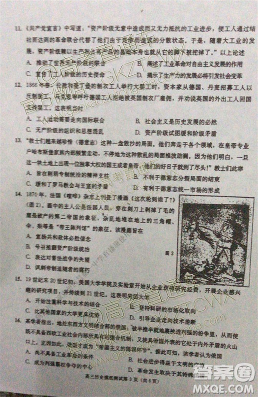 2020屆成都零診歷史試卷及答案