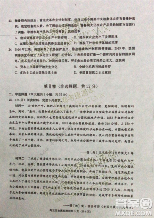 2020屆成都零診歷史試卷及答案