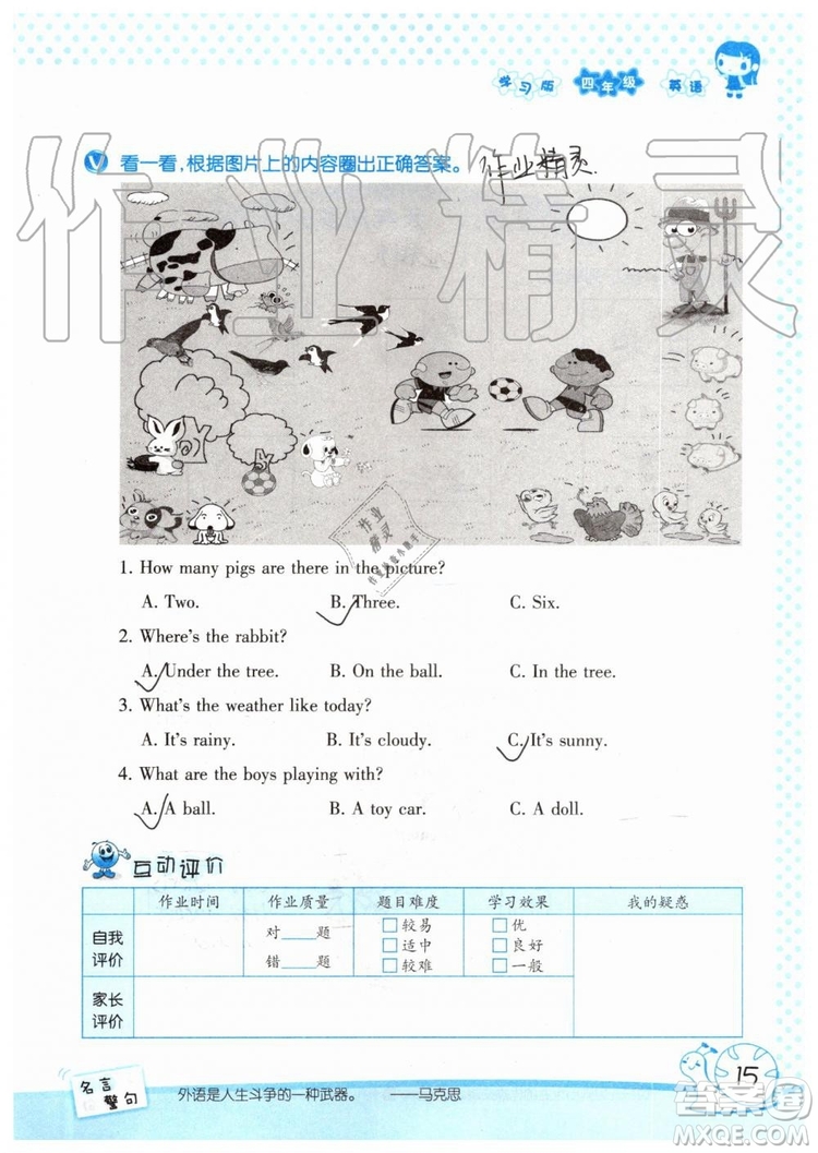 暑假學(xué)習(xí)與生活2019年假日知新四年級(jí)英語學(xué)習(xí)版參考答案