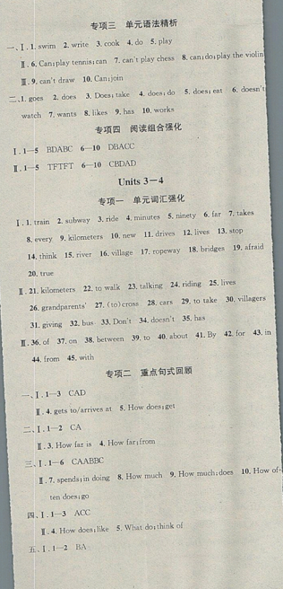 火線100天2019年暑假總復(fù)習(xí)學(xué)習(xí)總動(dòng)員七年級(jí)人教版英語參考答案