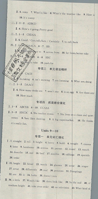 火線100天2019年暑假總復(fù)習(xí)學(xué)習(xí)總動(dòng)員七年級(jí)人教版英語參考答案