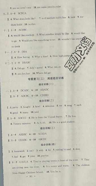 火線100天2019年暑假總復(fù)習(xí)學(xué)習(xí)總動(dòng)員七年級(jí)人教版英語參考答案