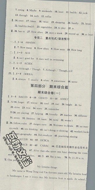 火線100天2019年暑假總復(fù)習(xí)學(xué)習(xí)總動(dòng)員七年級(jí)人教版英語參考答案