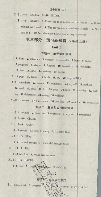 火線100天2019年暑假總復(fù)習(xí)學(xué)習(xí)總動(dòng)員七年級(jí)人教版英語參考答案