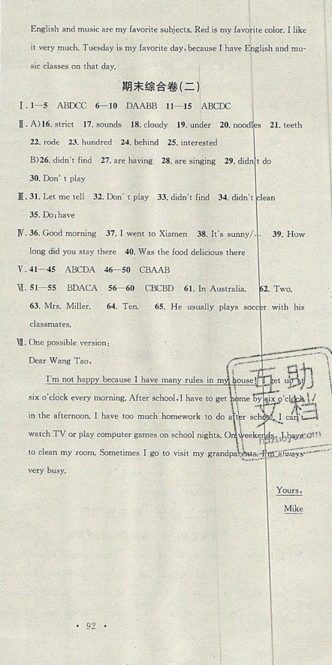 火線100天2019年暑假總復(fù)習(xí)學(xué)習(xí)總動(dòng)員七年級(jí)人教版英語參考答案