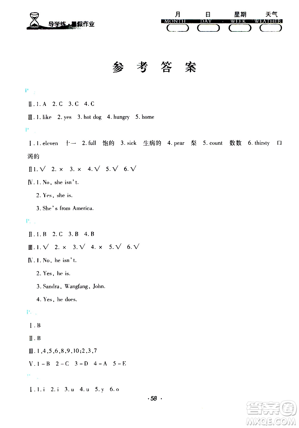 云南教育出版社2019年導(dǎo)學(xué)練暑假作業(yè)B英語(yǔ)三年級(jí)參考答案