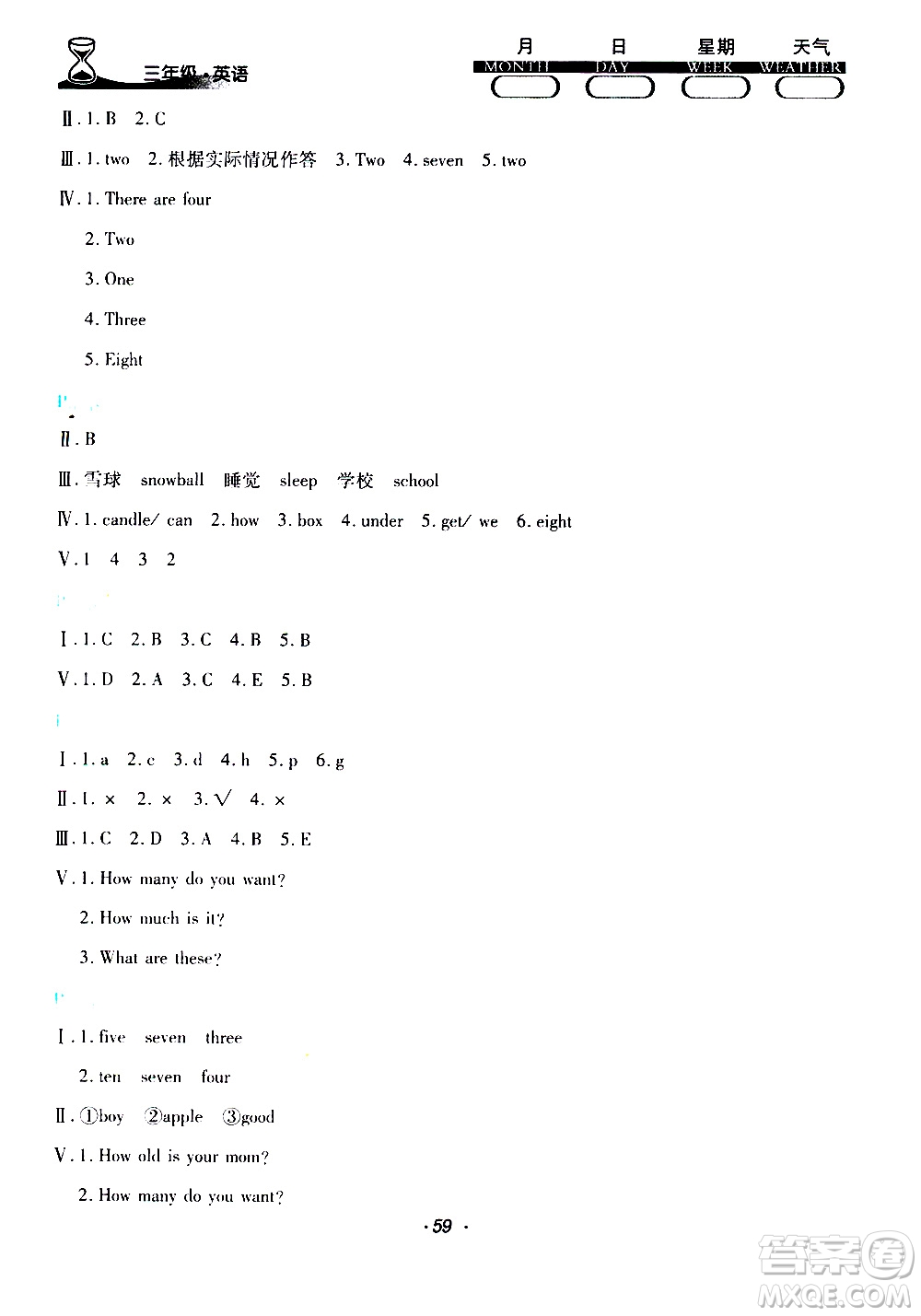 云南教育出版社2019年導(dǎo)學(xué)練暑假作業(yè)B英語(yǔ)三年級(jí)參考答案