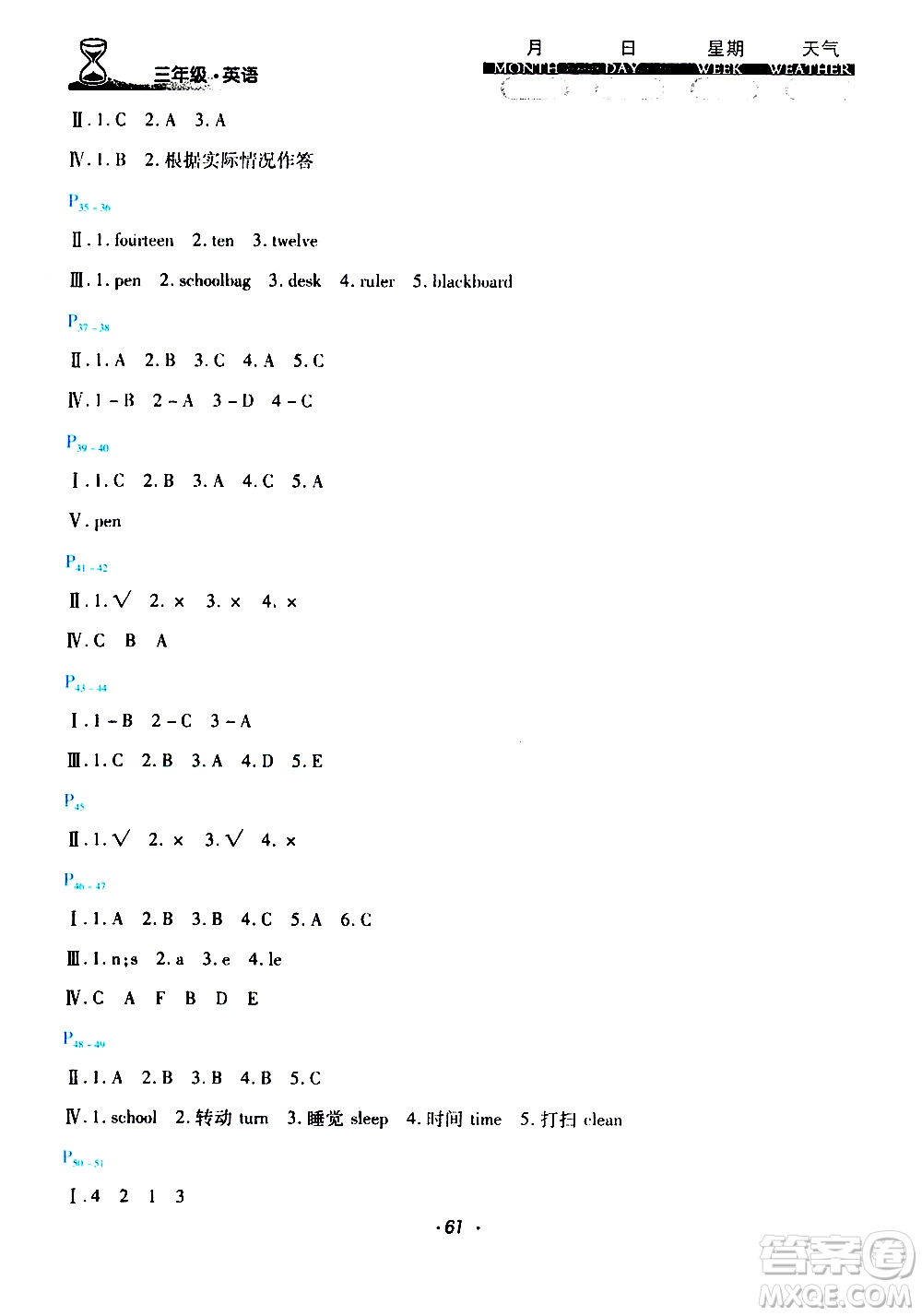云南教育出版社2019年導(dǎo)學(xué)練暑假作業(yè)B英語(yǔ)三年級(jí)參考答案