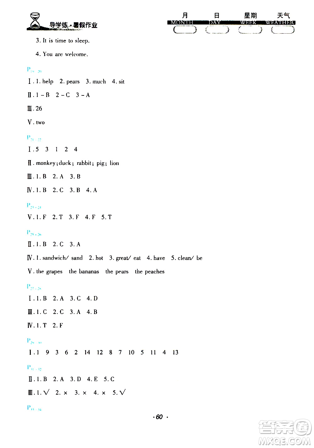 云南教育出版社2019年導(dǎo)學(xué)練暑假作業(yè)B英語(yǔ)三年級(jí)參考答案