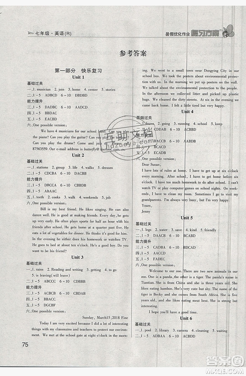 2019鑫成長樹復(fù)習(xí)方案暑假優(yōu)化作業(yè)七年級英語人教版答案